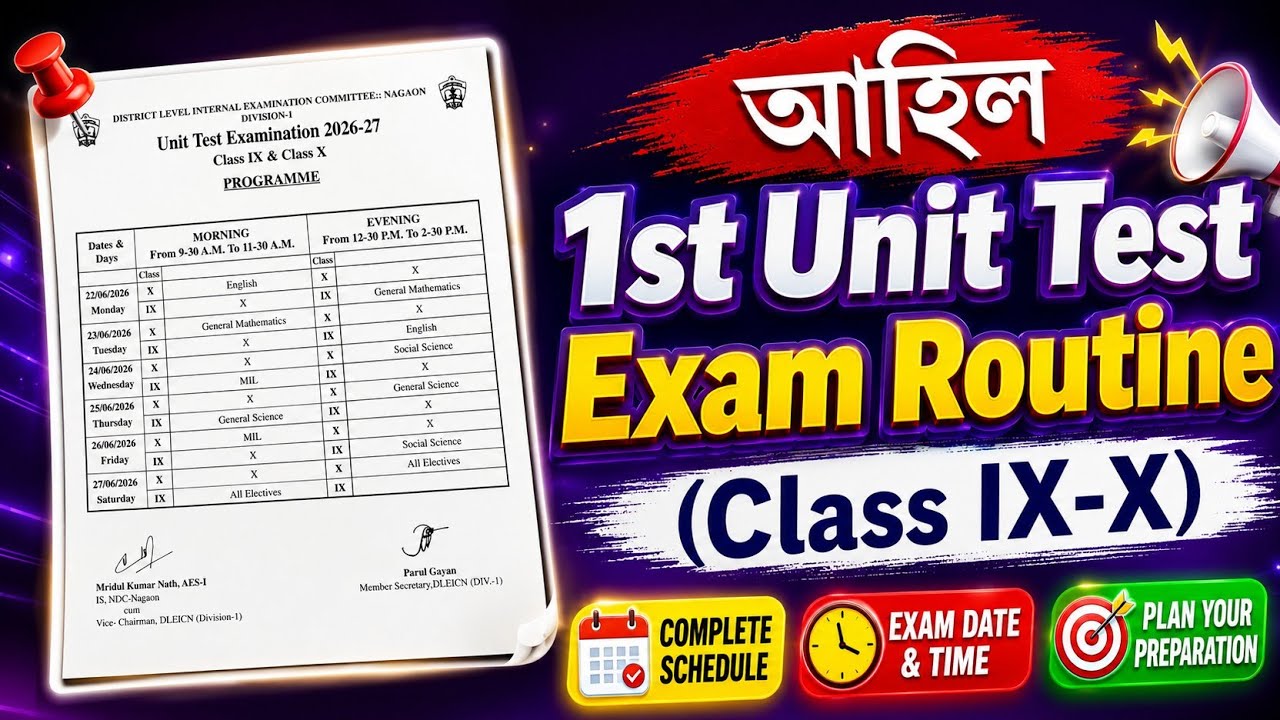 আহিল 1st unit test exam routine&zwnj;- Class 9/10 | HSLC 2027 | You can learn 