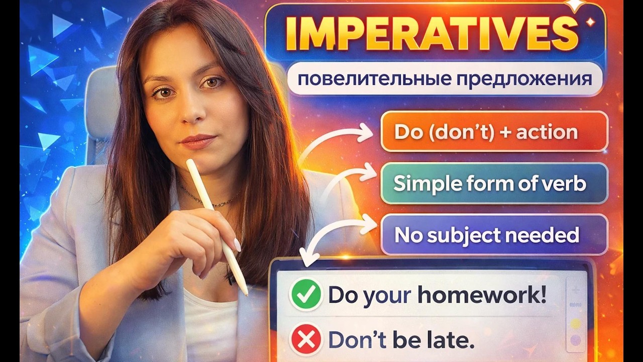 Повелительные предложения в английском | Imperatives + Let’s простыми словами