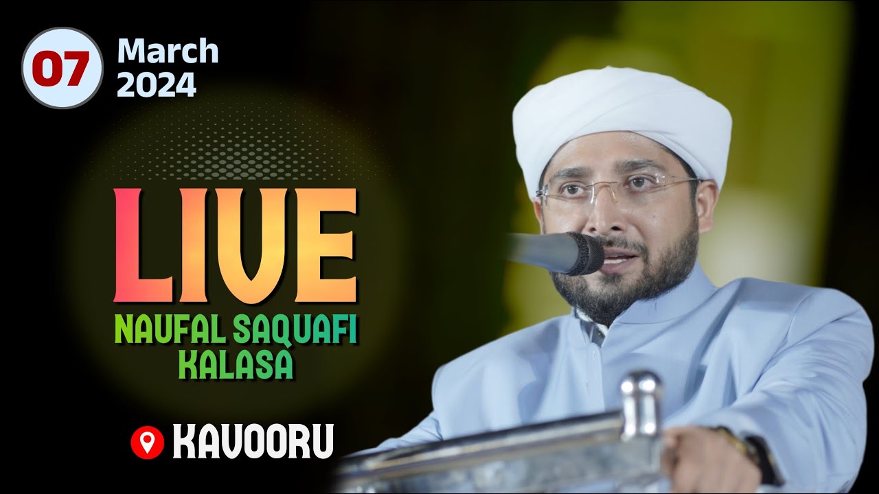 Noufal Saqafi Kalasa Usthad Speech | SHANTHINAGARA KAVOORU | Today Live | 07/03/2024.