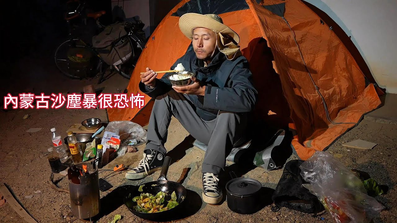 騎行內蒙古遭遇沙塵暴，被困戈壁灘無人區，但願晚上能平安度過