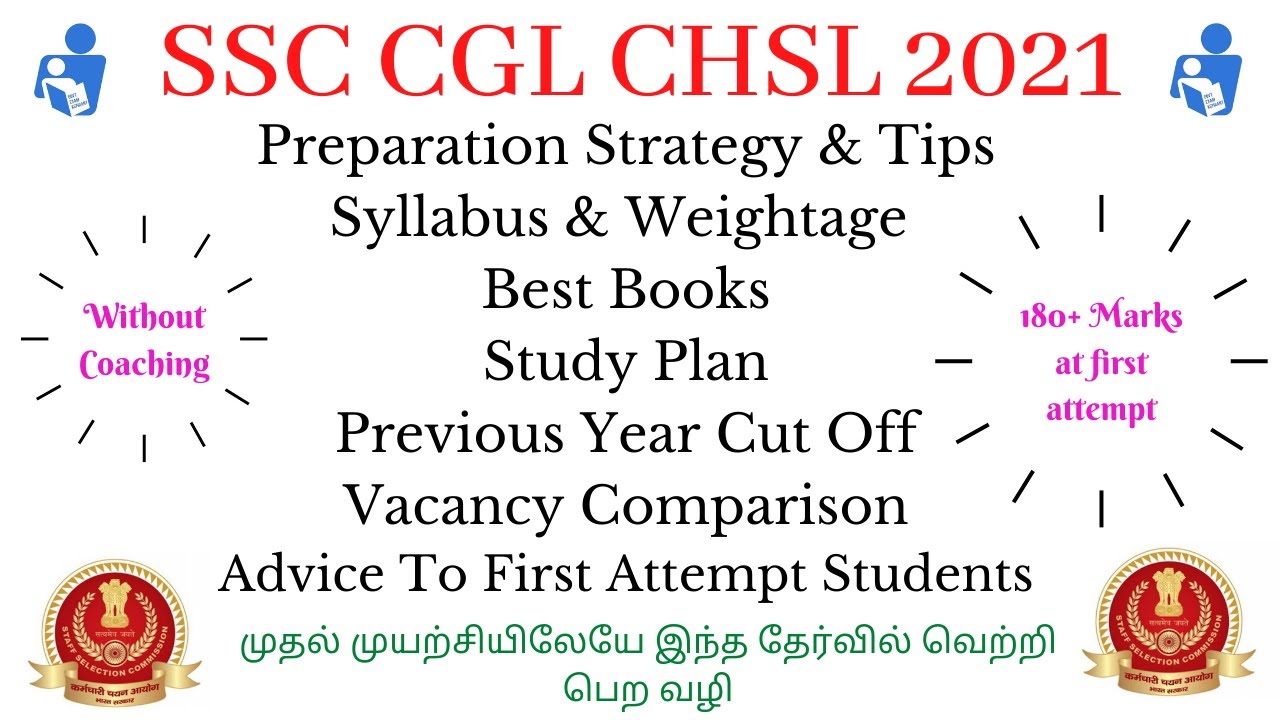 How to Crack SSC CGL CHSL 2021 Exam at First Attempt Without Coaching|Complete Strategy & Study Plan