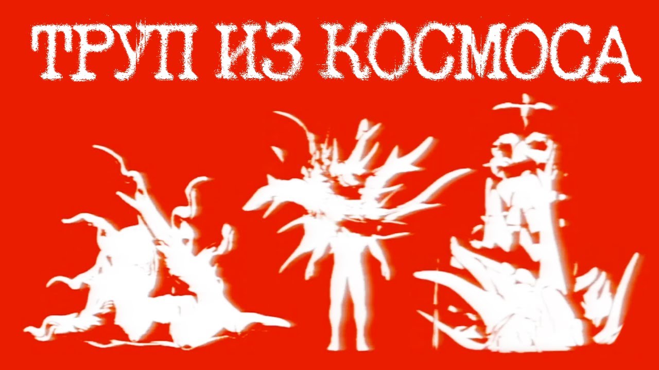 Пугающий Аналоговый Хоррор про Конец Человечества