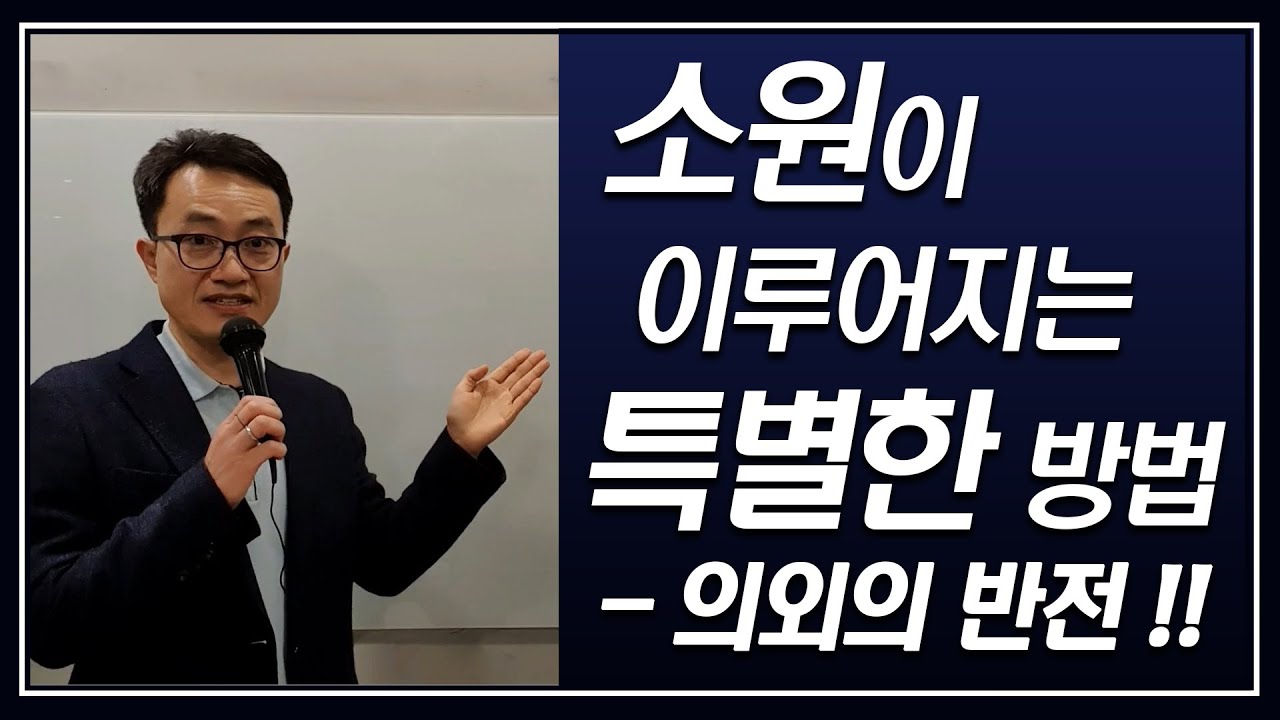 인문학 강의 추천 - 간절한 바람으로 가득 차면 도리어 이루어지지 않는다 (주역 즉문즉설, 강기진)