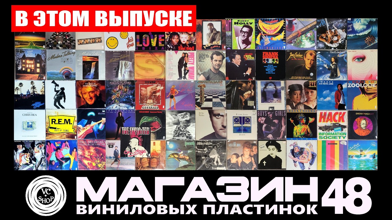 МАГАЗИН ПЛАСТИНОК №48 ОТ 11 МАРТА 2026г (МНОГО НЕТРИВИАЛЬНЫХ ИЗДАНИЙ И РЕДКОСТЕЙ)