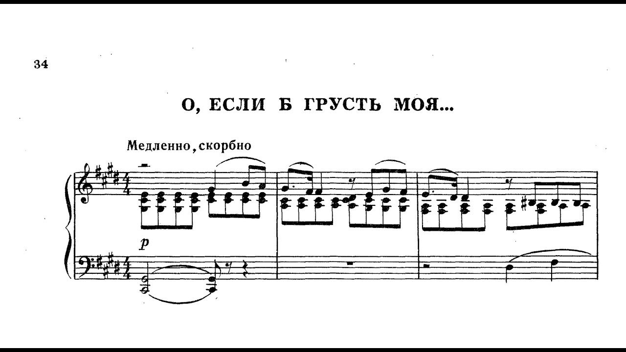 Reinhold Glière - Romance Op.28/3 