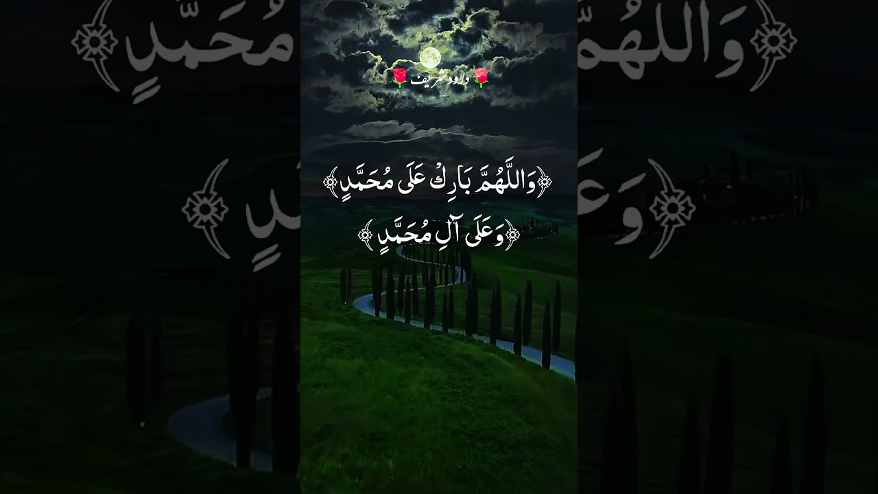 # Allha homa saly allah muhammad sallho alyha waslam ❤️
