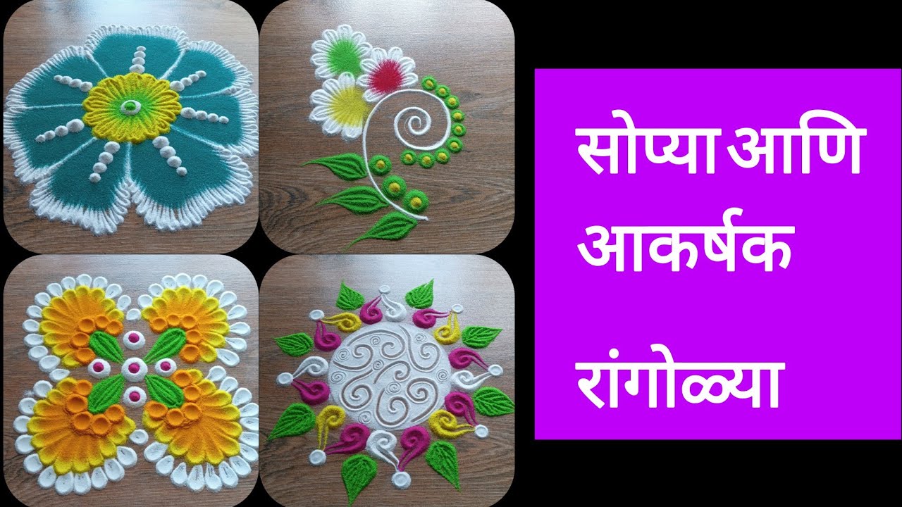 Border Rangoli | easy Designs | trending 2026