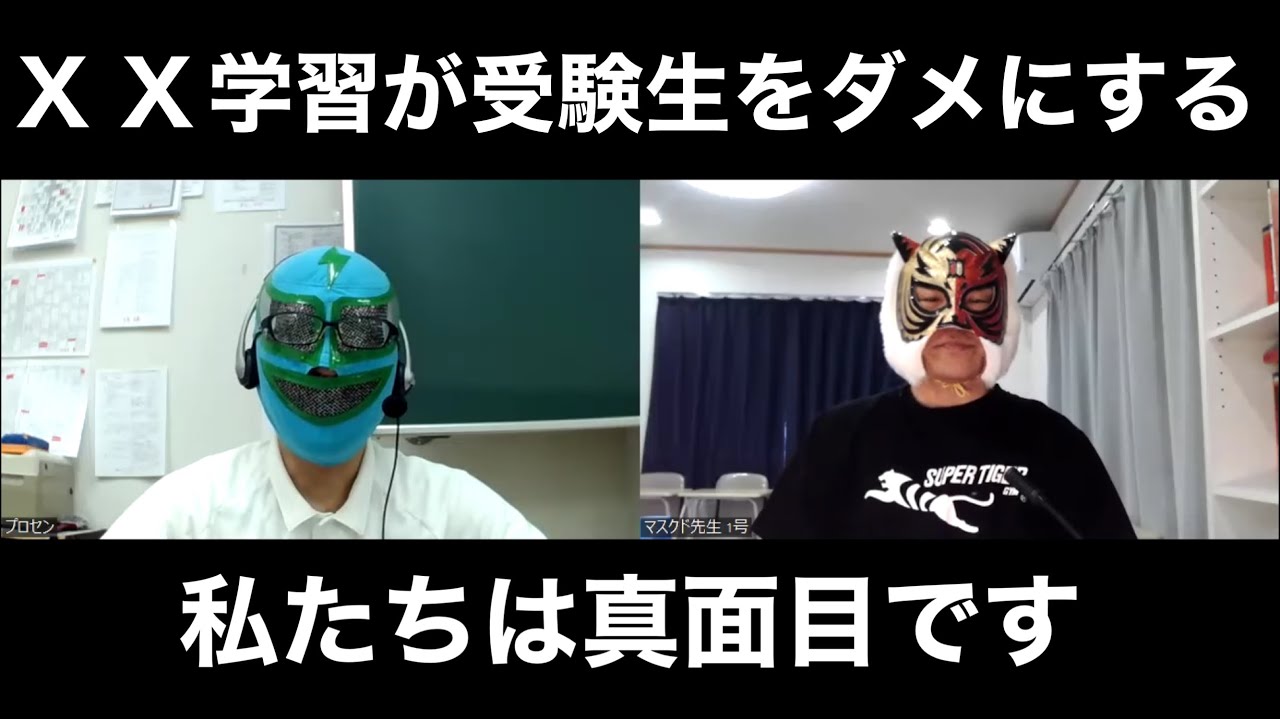 有言実行／伏見工業高校／XX教育／推薦に流れるな