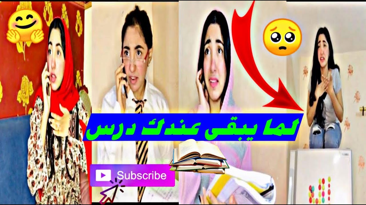 بنت_اسكندريه! لما يبقي عندك درس وتكون بتلعب ببجي🥺😂💔