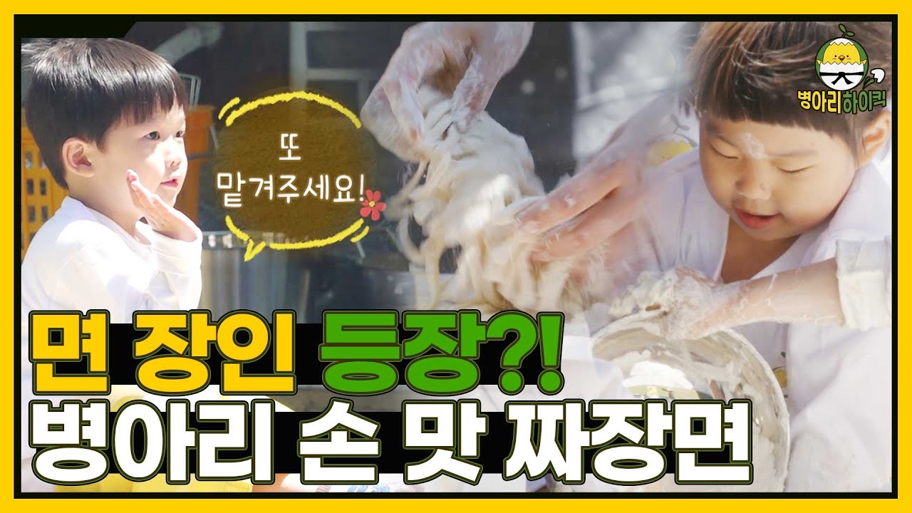 신/장/개/업 태동반점?! 병아리표 자장면 만들기 I 병아리하이킥 I EP06 I NQQ채널 I 매주 월요일 밤 9시 30분