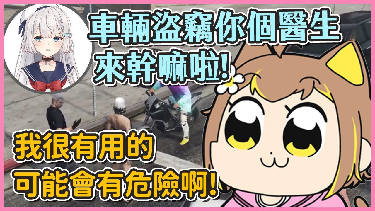 【晝夜城RP精華】裴警官請帶上我吧！我很有用的！ft. @Ren0809  【#杏仁ミル】