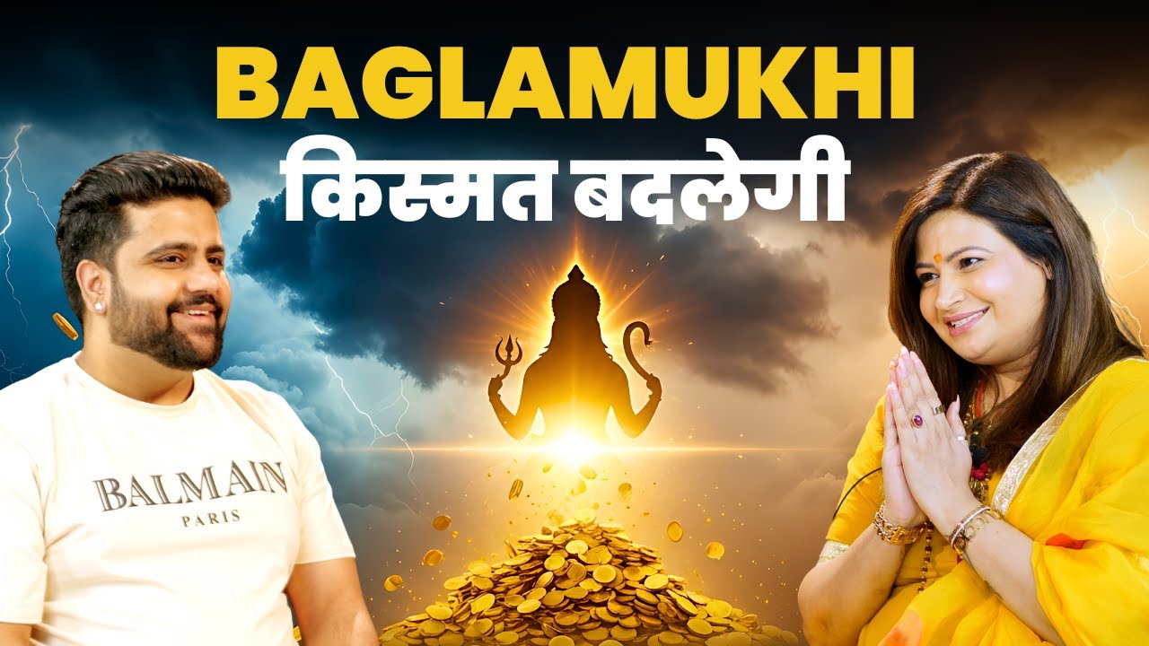 Baglamukhi Sadhna: The Ultimate Step-by-Step Guide for Power & Protection Ft. @Amayraayadav