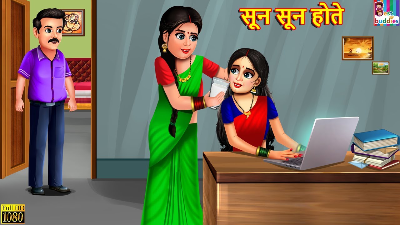 सून सून होते | Sūna sūna hōtē | Marathi Stories | Marathi Story | Moral Stories | Marathi Cartoon