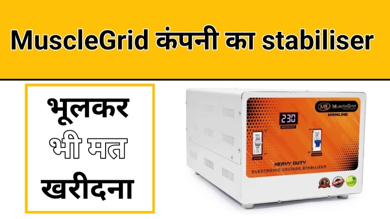 MuscleGrid 5KVA ( 50V-280V ) Stabilizer Burnt In 3 Months Use | Don’t Buy Muscle Grid Stabilizer