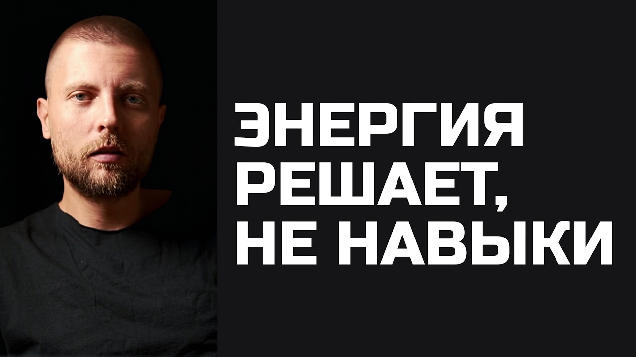 Нет энергии — нет денег