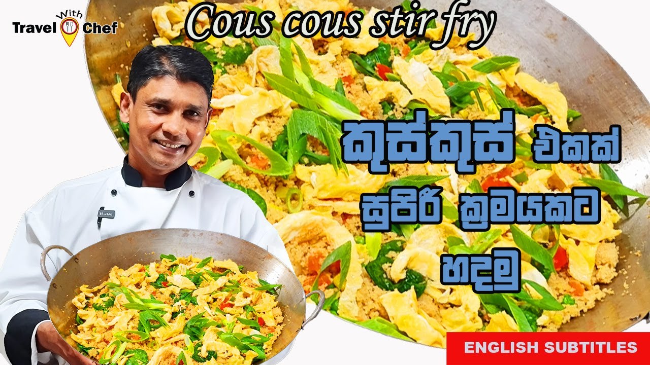 කුස්කුස් එකක් සුපිරි ක්‍රමයට හදමු. HOW TO MAKE A COUS COUS STIR FRY. (Cooking Show Sri Lankan Chef)