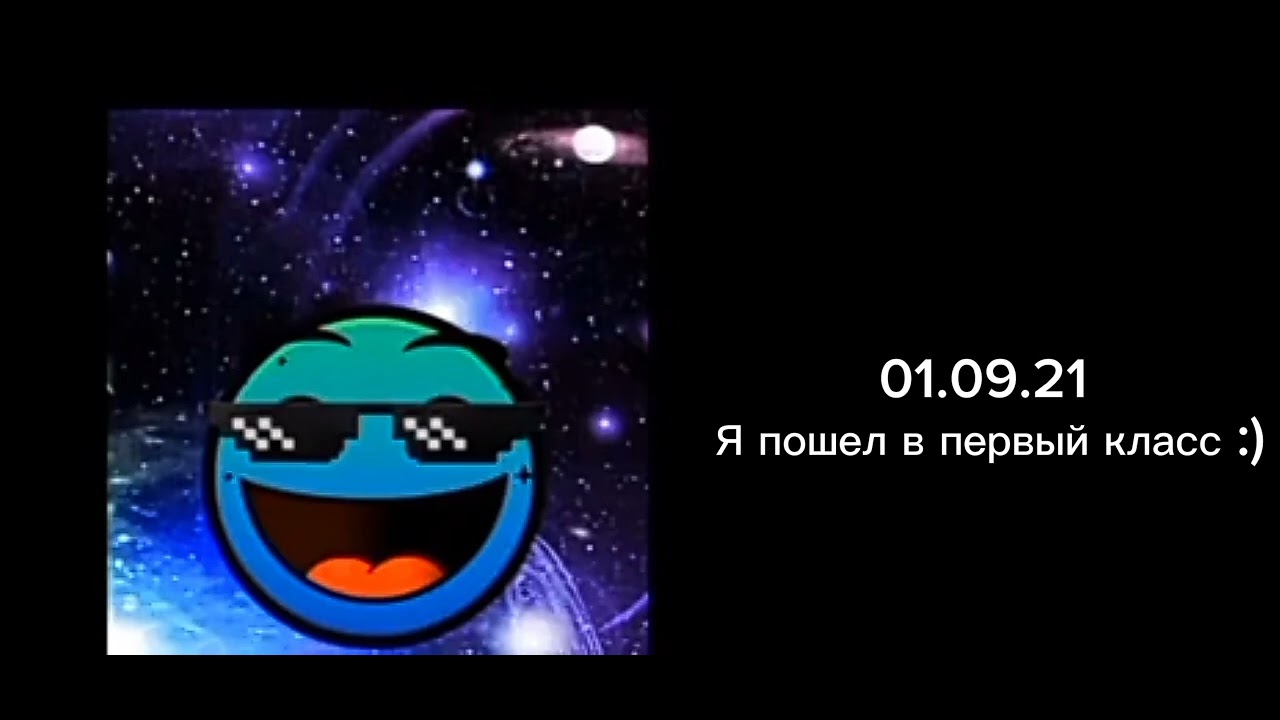 Оцениваю даты своей жизни ✌🏻| 1 часть