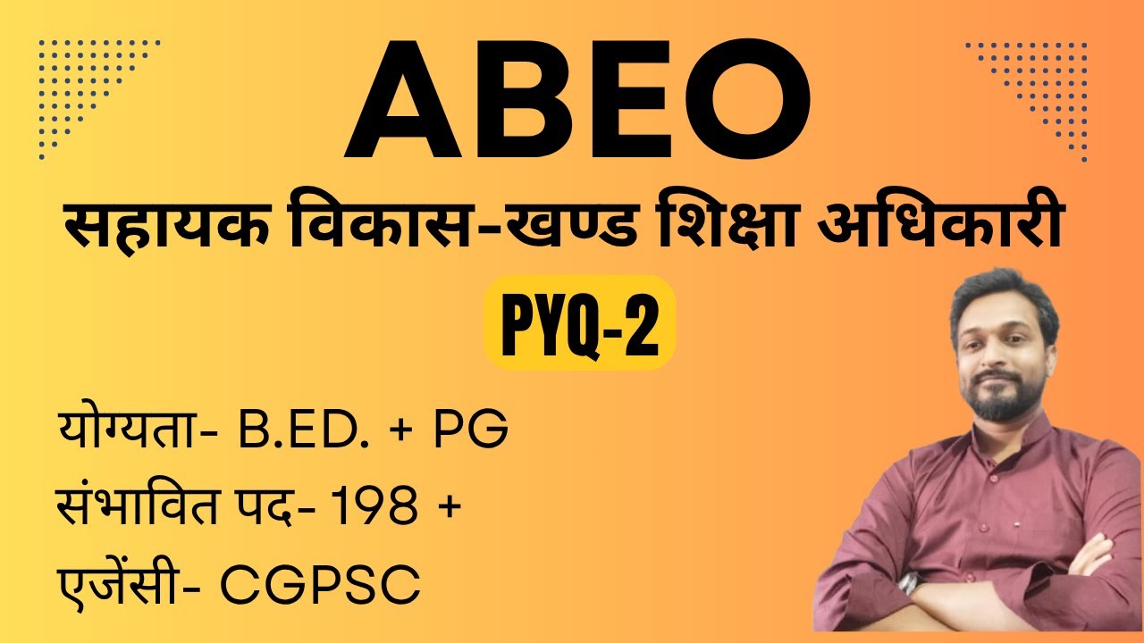 ABEO (सहायक विकास-खण्ड शिक्षा अधिकारी)- previous year question-2 #cgpsc