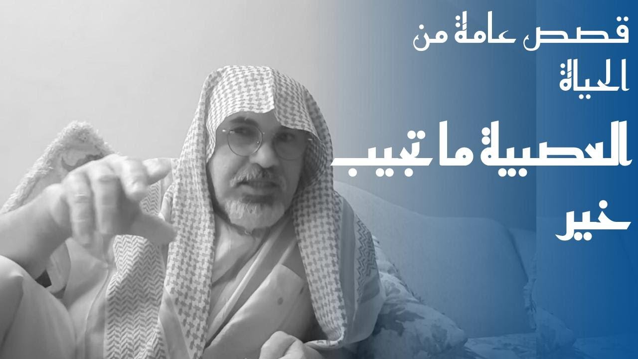 ٢١٦ قصة كندش وزوجته العصبية.