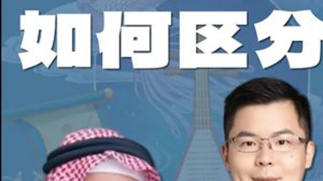 视频最后有《中东头巾歌》，不要滑走哦。 中东各国的头巾有什么特点？如何区分？#文化 #世界历史 #中东 #伊朗 #历史