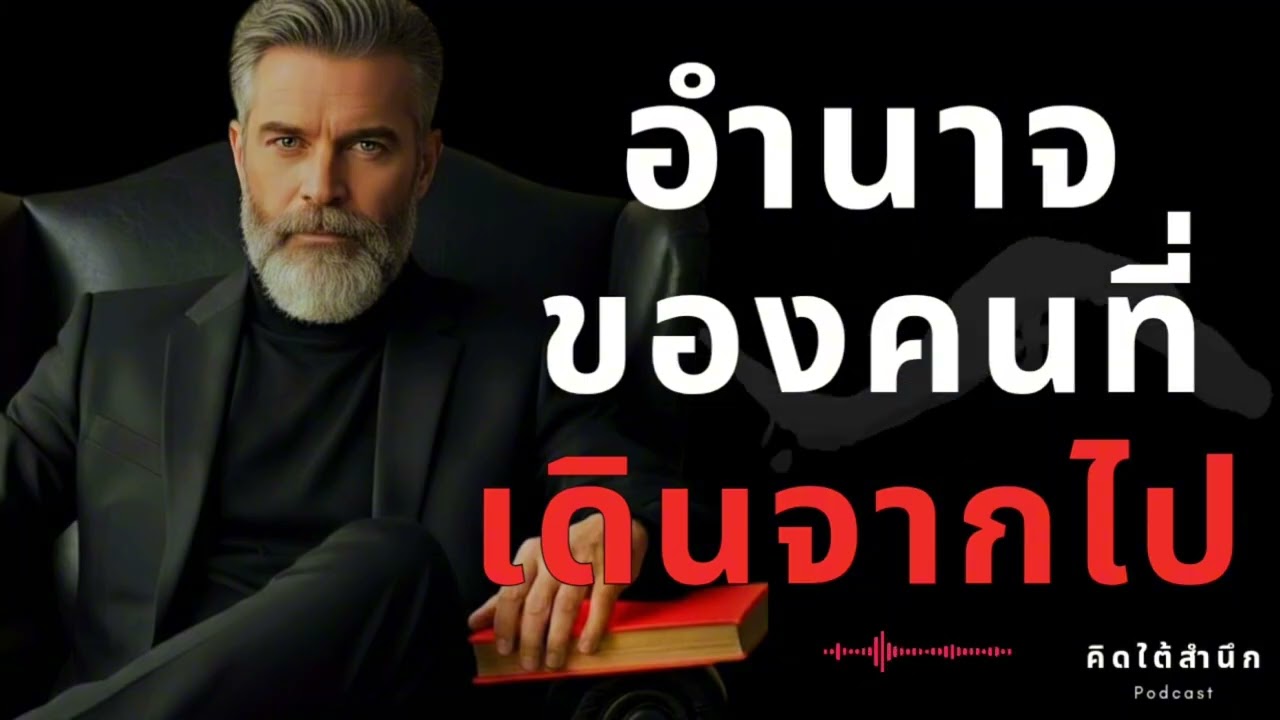 เมื่อคุณ ‘ไม่ต้องการ’ เขาอีกต่อไป…คุณจะกลายเป็นคนที่ ‘น่ากลัว’ ที่สุด (The Untouchable)