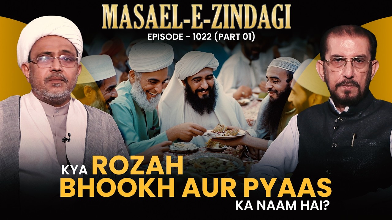 Masaele Zindagi || Episode 1022 || Part 01 || Maulana Wasi Hasan Khan || Ali Jawed Zaidi