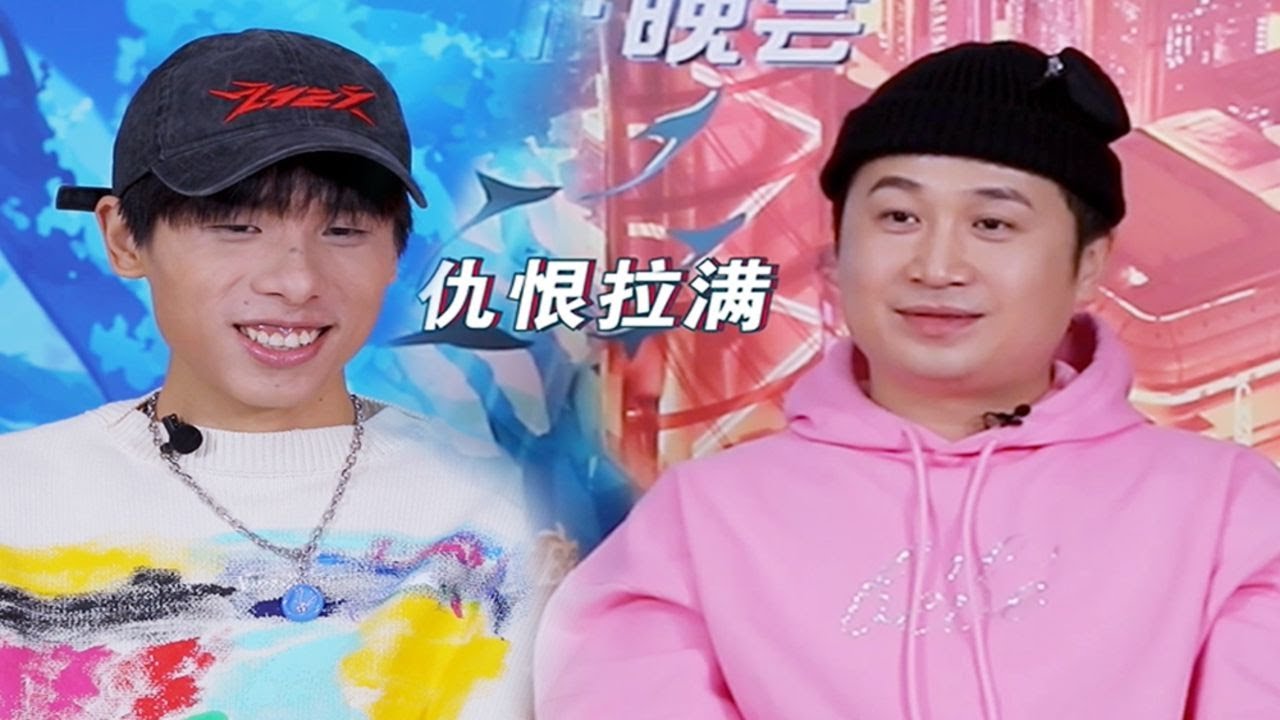 【艺人花絮】蚌埠住了，法老＆TangoZ-跨年晚会为什么要到跨年那天才播？《2021哔哩哔哩跨年晚会》花絮