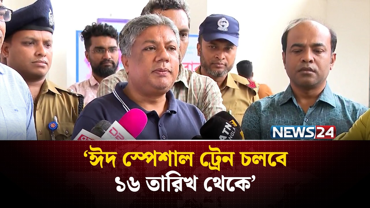 ‘ঐতিহ্যবাহী শোলাকিয়া এক্সপ্রেস চলবে ঈদের দিন’ | NEWS24