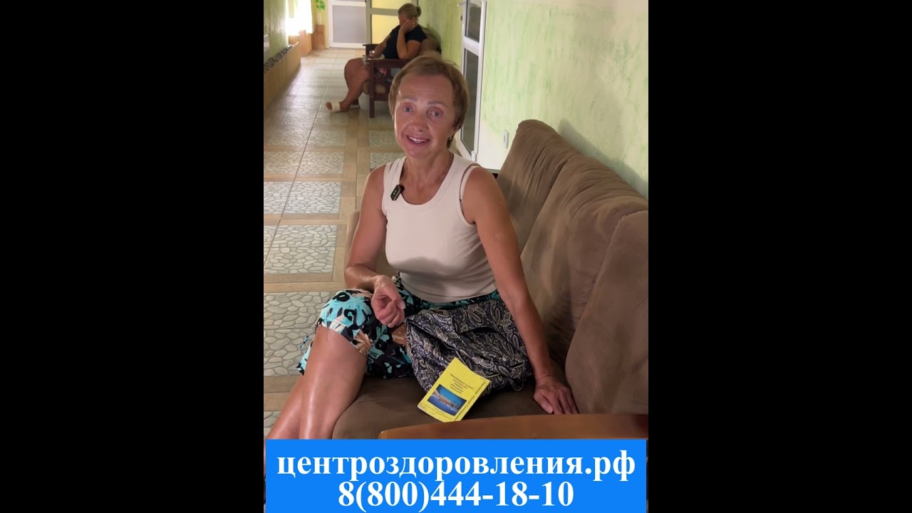 Отзыв о санатории Озеро сновидений в Евпатории