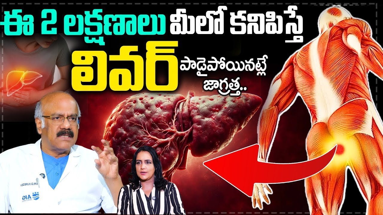 Dr Nageshwar Reddy About Causes of Liver Failure | 