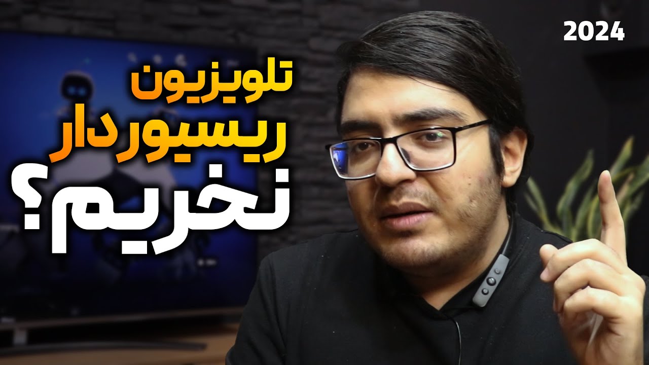 دو دلیل مهم ناکارامدی ریسیور تلویزیون ها