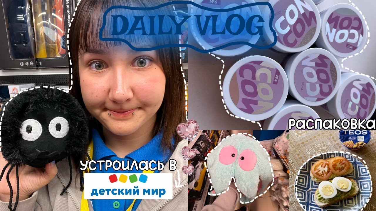 DAILY VLOG || новая работа, будние дни, переделываю ногти, etc.