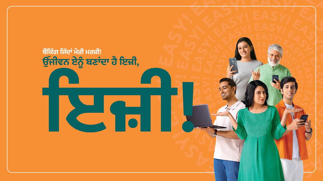 With Ujjivan Small Finance Bank, banking is just a tap away | Punjabi