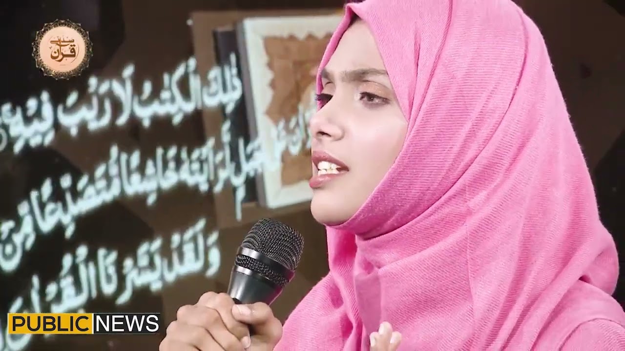 Kalam by Kinza Asif || Public News