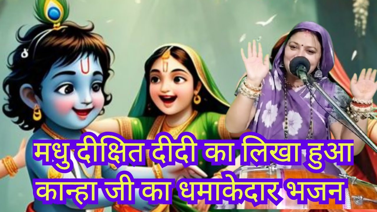 वृंदावन में दिल मेरा खो गया 💥 दरोगा बाबू लिख लो रपट हमारी || Komal Bhajan 