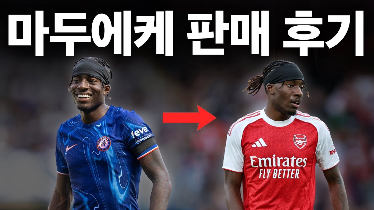 기복왕 + 태도 이슈ㅣ마두에케 판매 후기