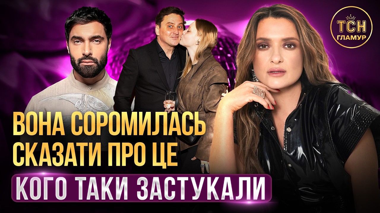 Які трави допомогли схуднути МОГИЛЕВСЬКІЙ, реакція ДАНИЛКА на фільм про себе і не тільки