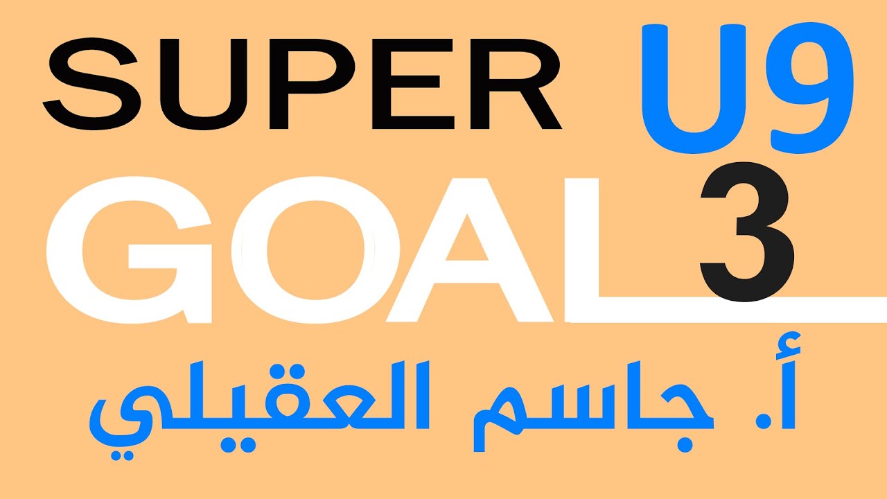 انجليزي ثالث متوسط وحدة 9