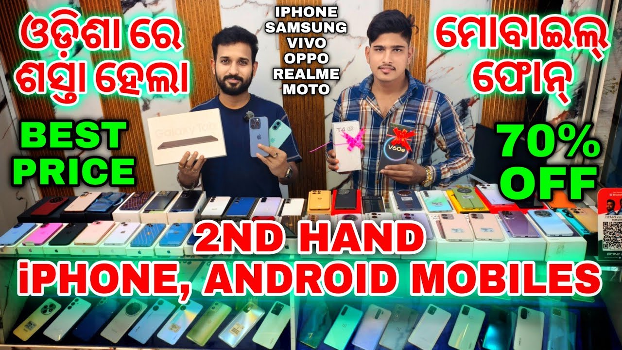 Bhubaneswar’s BEST Budget second hand Mobiles Store, iPhone Android at 70% Less Price, BARADA AGENCY
