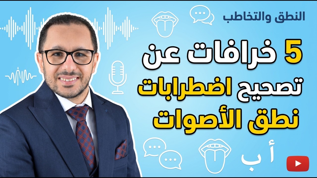 #فنيات_التخاطب_قطر​​​​​​​