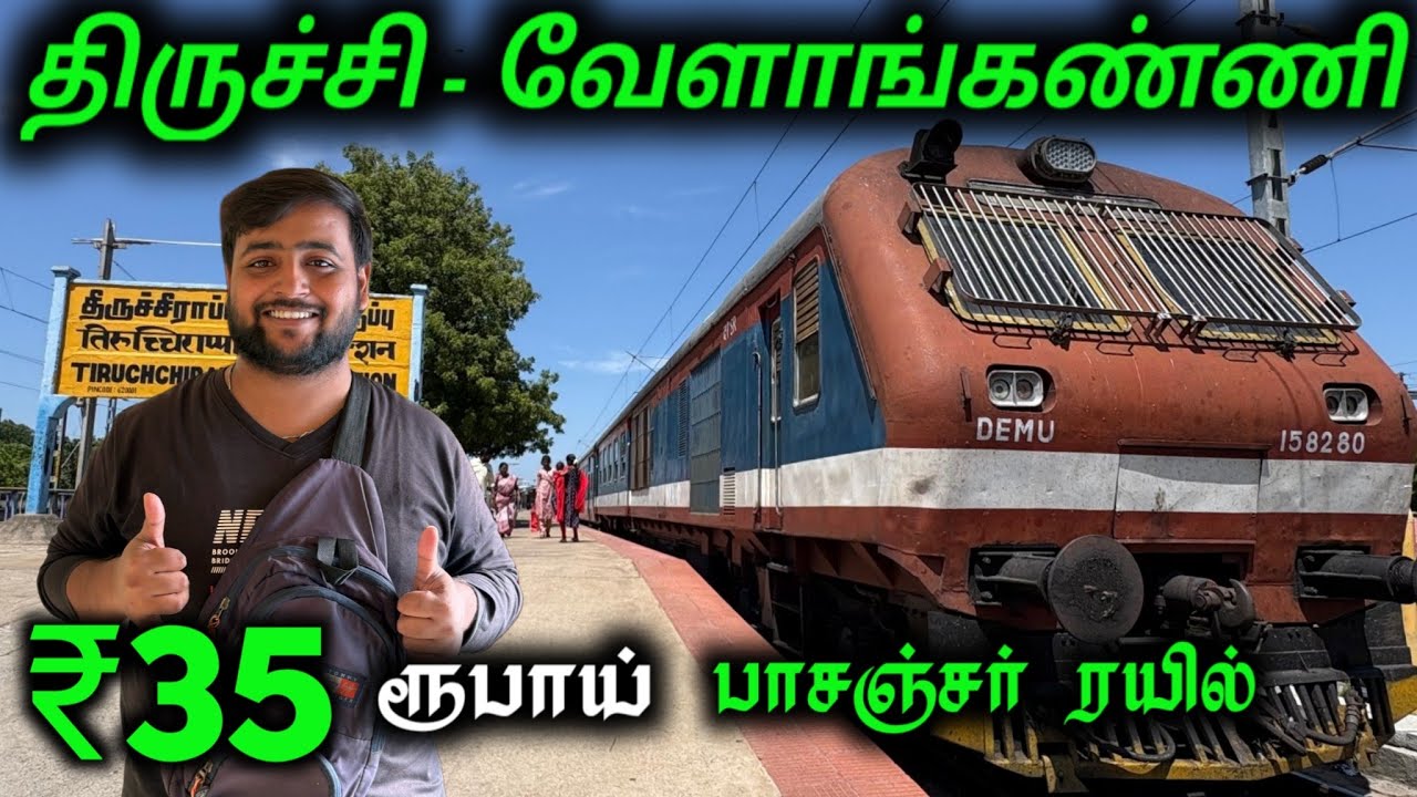 திருச்சி முதல் வேளாங்கண்ணி வரை ரயில் பயணம் |Michael Raj