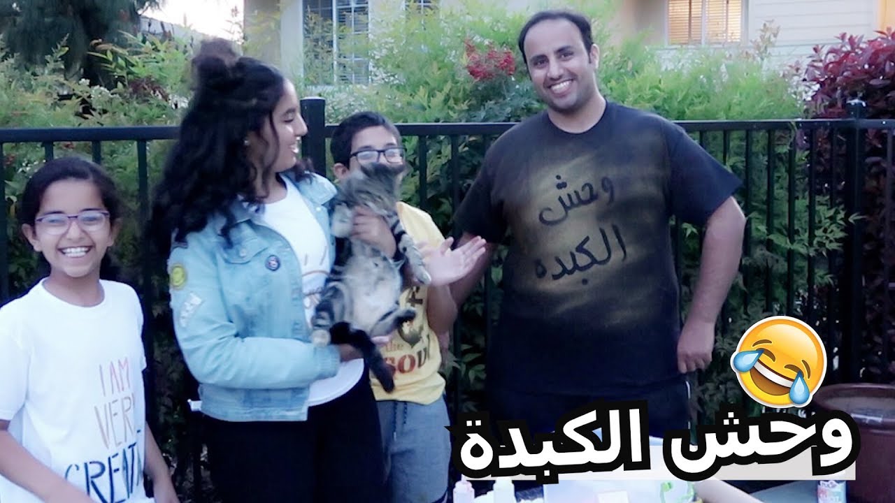 مشروع وحش الكبدة- بسطنتيشن
