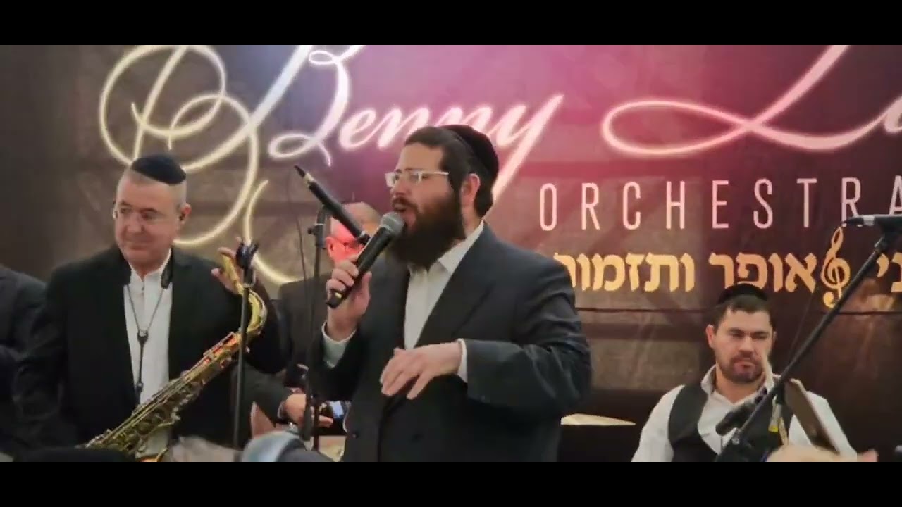 ארי וייס🎤 בני לאופר ותזמורתו 🎹🎷🎸 🔥 דאנס לייב