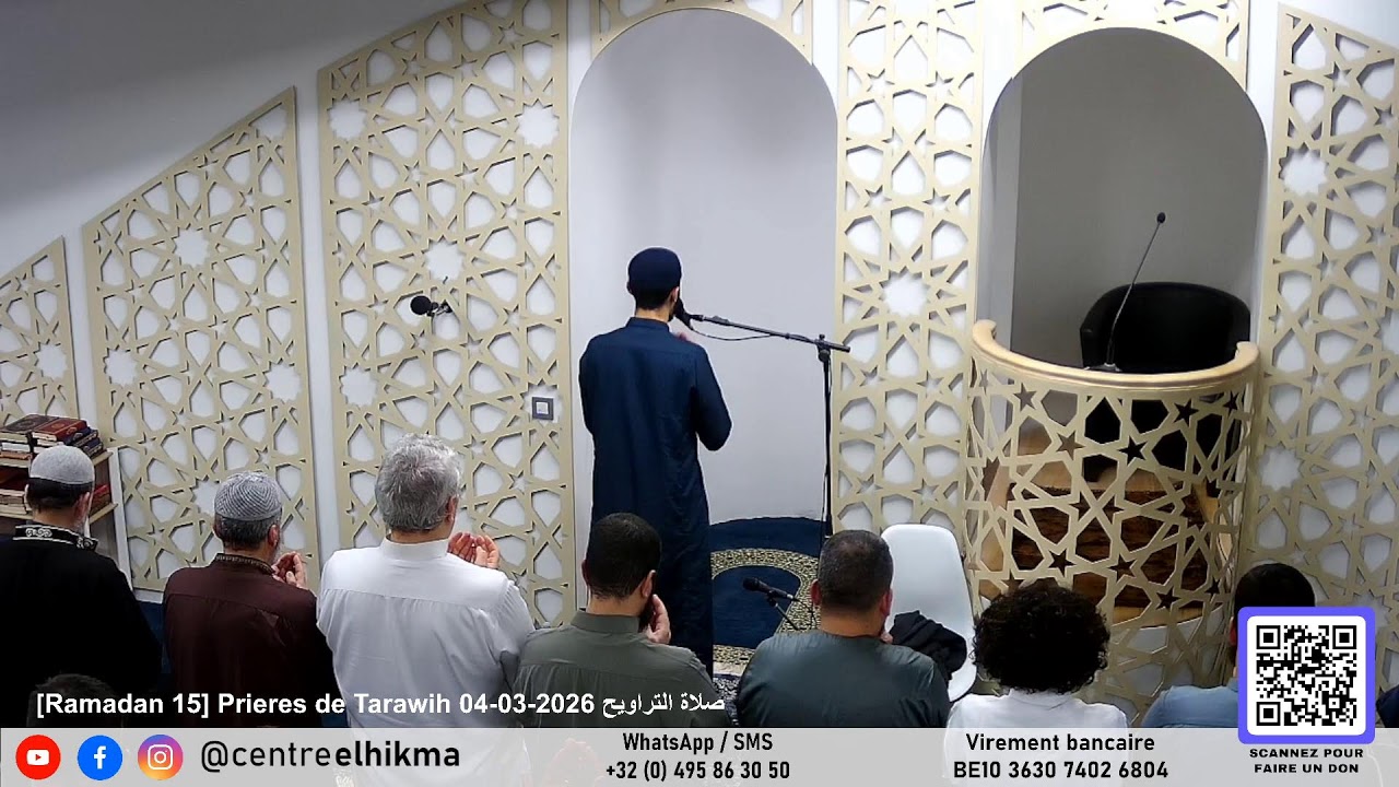 [Ramadan 15] Prieres de Tarawih 04-03-2026 صلاة التراويح