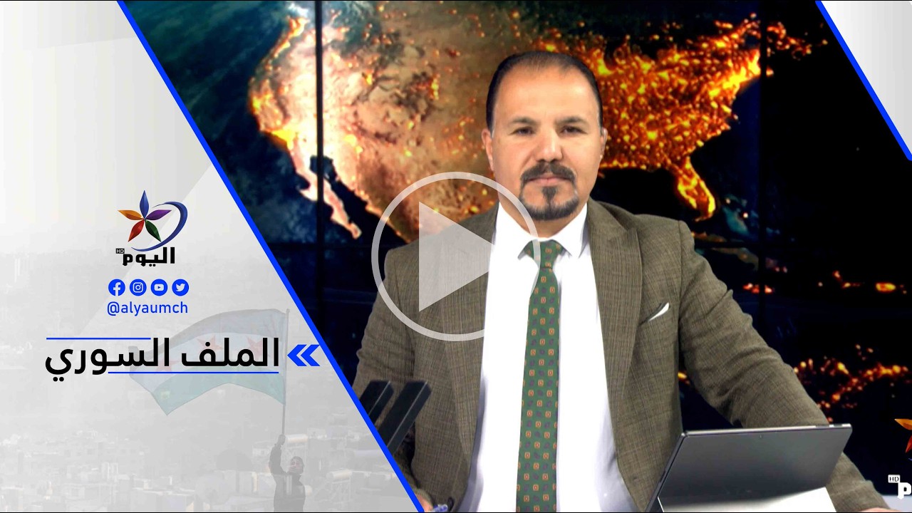 د. لقمان عبد الله: هذه الإجراءات تأتي في سياق الاتفاق المبرم بين الطرفين لتحسين الواقع الخدمي...