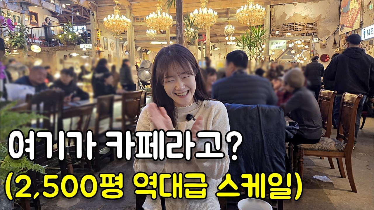 여기가 카페라고?😲 스케일 미친 강화도 여행 필수 '조양방직' & 칼국수 국룰 코스 (Vlog)