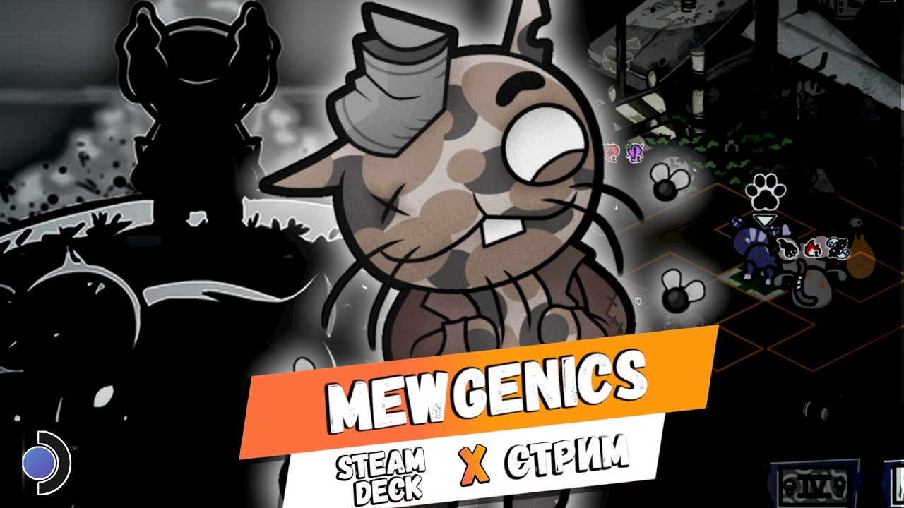 [Steam Deck] Первый взгляд на Mewgenics | Первый взгляд | Mewgenics | The Binding of Isaac
