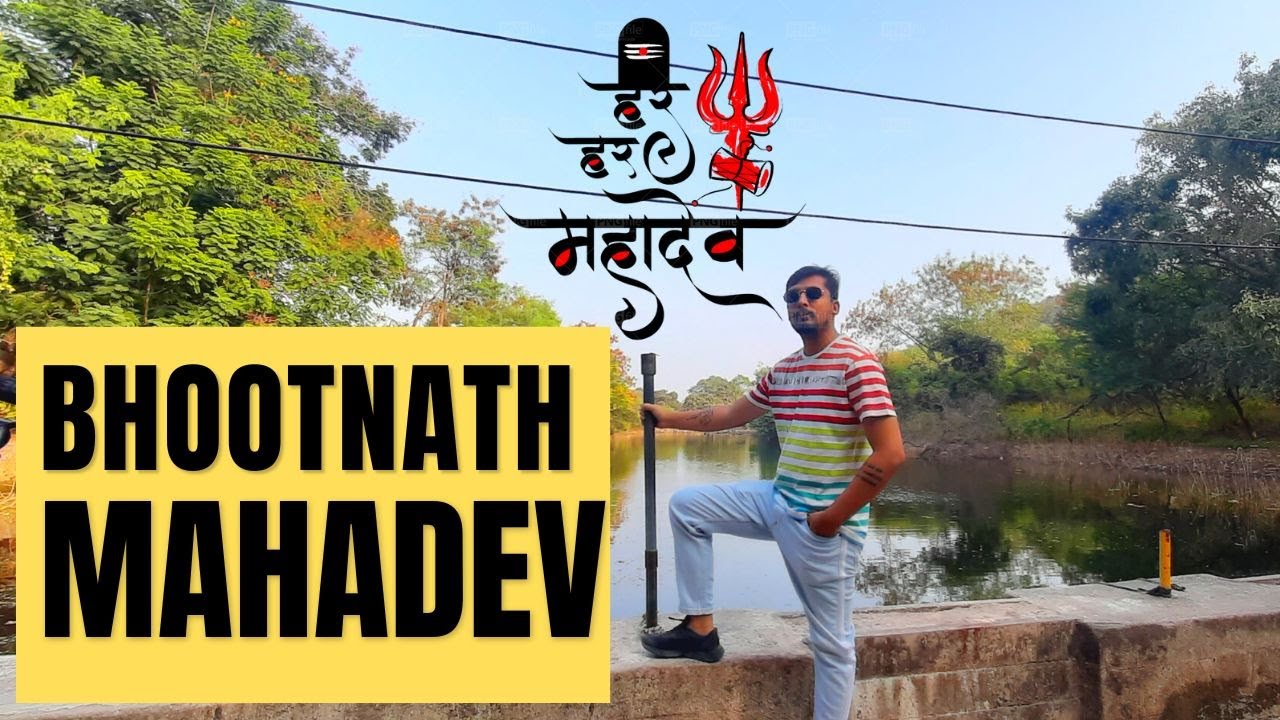 અહી છે રહસ્યમય ગુફા |ભૂતનાથ મહાદેવ| Bhootnath Mahadev halenda |Rajkot