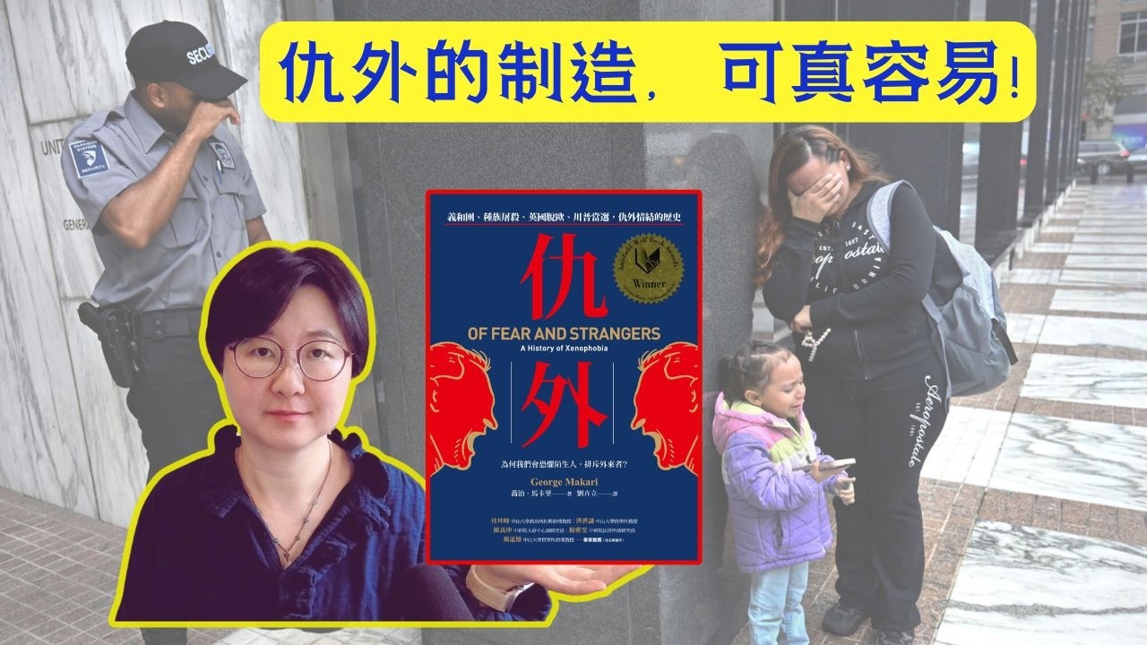 暴君父亲，威权统治，慕强凌弱so easy｜修墙加关税，政治极化，混乱遣返，&ldquo;仇外&rdquo;的制造和伤害