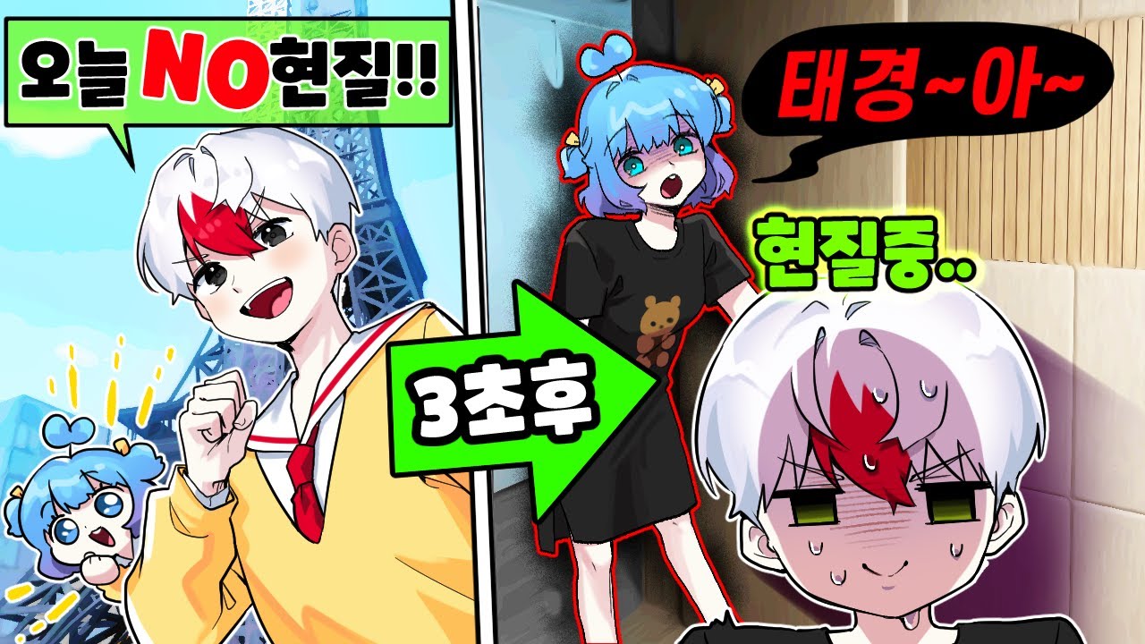 현질을 안하겠다 선언한 태경.. 바로 현질하다가 눈치빠른 쁘허에게 검거당했다 (로블록스)